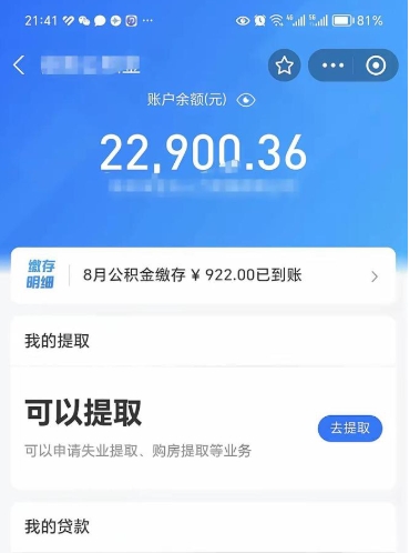 吉安公积金可以取出来吗（公积金可以取出来吗?需要什么条件?）